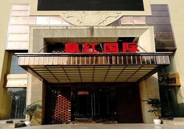 文水商务KTV少爷哪家最开放-鼎红国际KTV消费价格玩乐点评