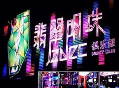 文水哪里荤的KTV男模女漂亮多-翡翠明珠KTV好玩会所体验